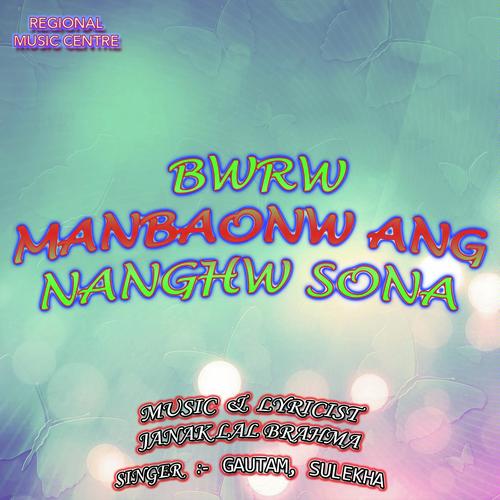Bwrw Manbaona - Bina, Lwngofar, Lwngofar, Sulekha Basumatary, Gautam Brahma
