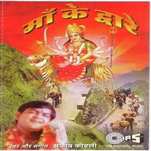 Aab Aan Pade Hai - Sanjeev Kohli, Sanjiv Kohali