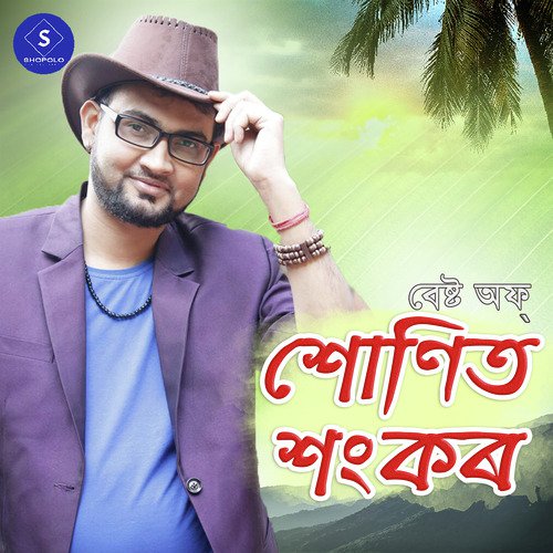 Nirumai - Sonit Sankar