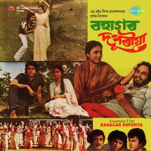 Katenu Achha Mor - Bhupen Uzir