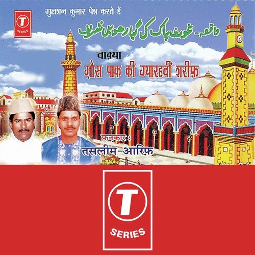 Chintpurni - Raj Kumar Pankaj, Sohanlal