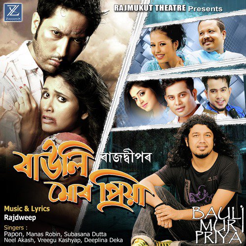 Jano Ne Nai - Various Artists