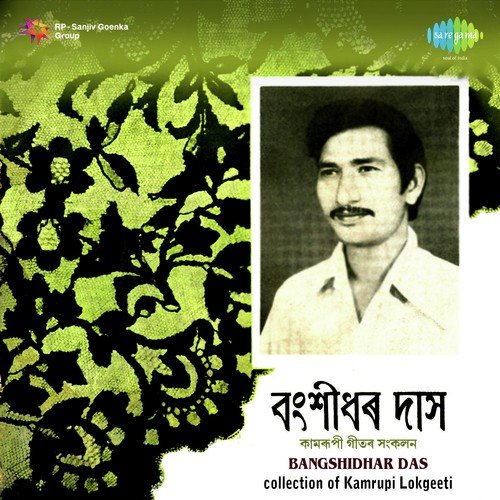Nidarun Sham - Bangshidhar Das