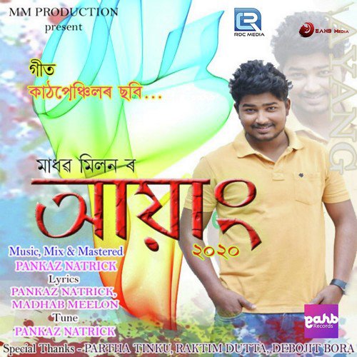 Ayang - Madhab Meelon