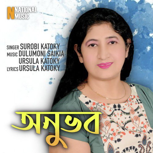 Anubhav - Surobi Katoky