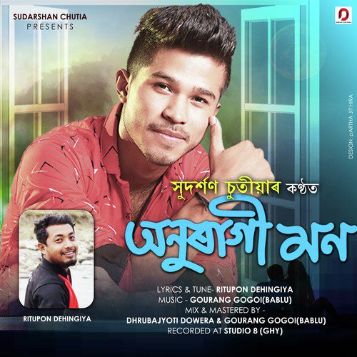 Anuragi Mon - Sudarshan Chutia