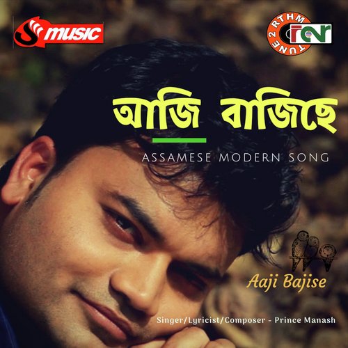 Aaji Bajise - Prince Manash