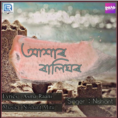 Axar Balighar - Nishant