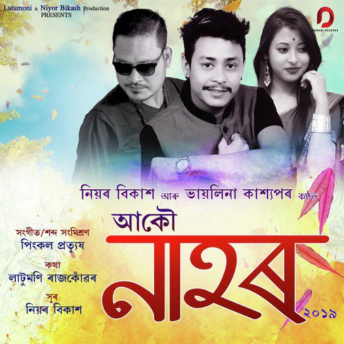 Akou Nahor - Violina Kashyap, Niyor Bikash