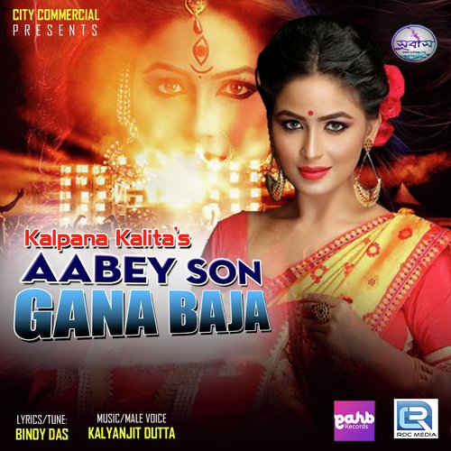 Aabey Son Gana Baja - Kalpana Kalita