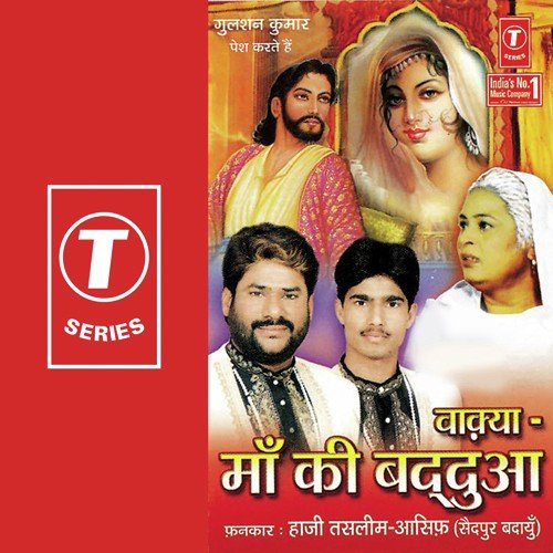 Suno E Dosto Aatif Se Maa Ka Martaba Kya Hai - Aasif, Haji Tasleem Aarif, Bhushan Dua