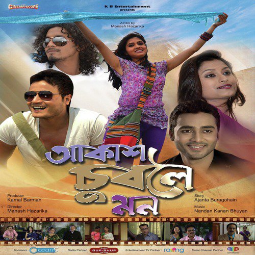 Akakh Suboloi Mon - Nandan K. Bhuyan