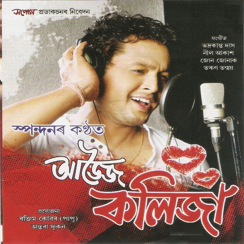 Mor Jan - Nilakshi Neog, Spandan, Lewis