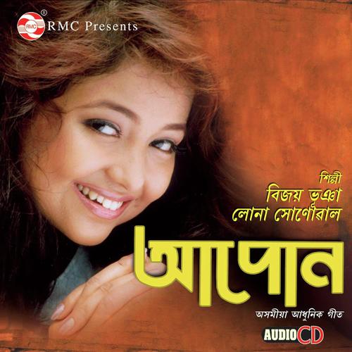 Kinu Mayare - Bijay Bhuyan