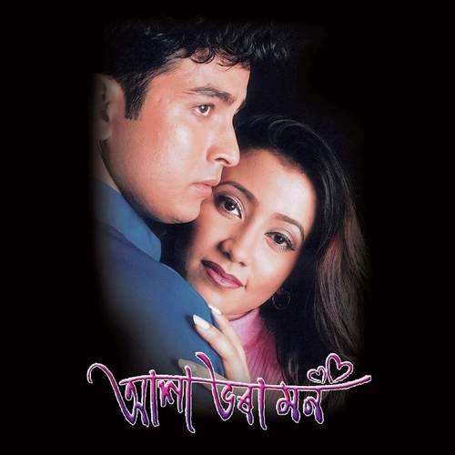 Ki Din Porile - Shaan