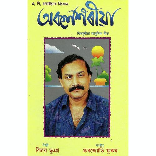 Puwoti Nisha - Bijay Bhuyan