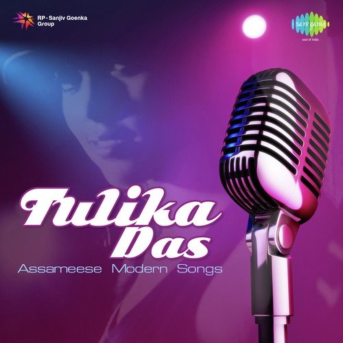 Bihu Mari Thakibar Mon - Khagen Mahanta