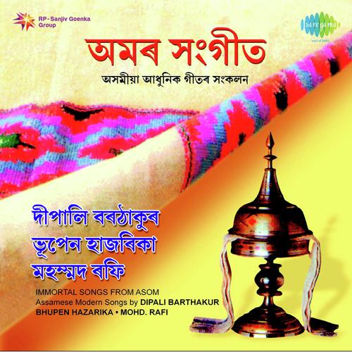 Mor Drishti Te Tumi Dhara Parila - 3 - Khagen Mahanta
