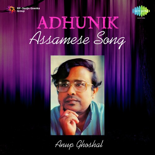 O Kajali Pahare Jane - Anup Ghoshal