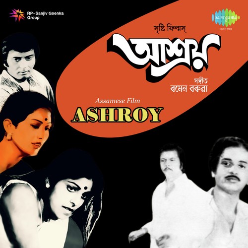 Eri Thoi Jaon - Romen Barua