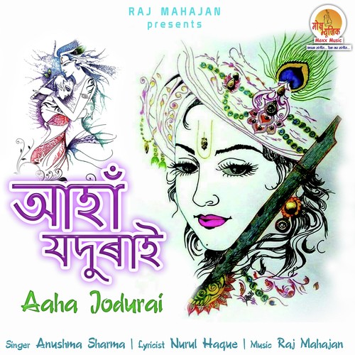Aaha Jodurai - Anushma Sharma