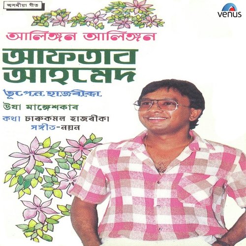 Ahinor - Aftab Ahmad