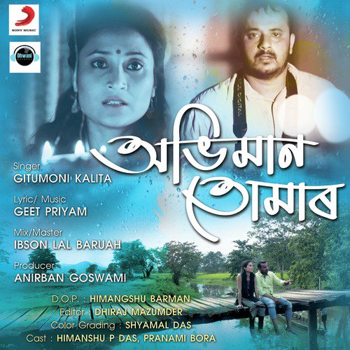 Abhiman Tumar - Gitumoni Kalita