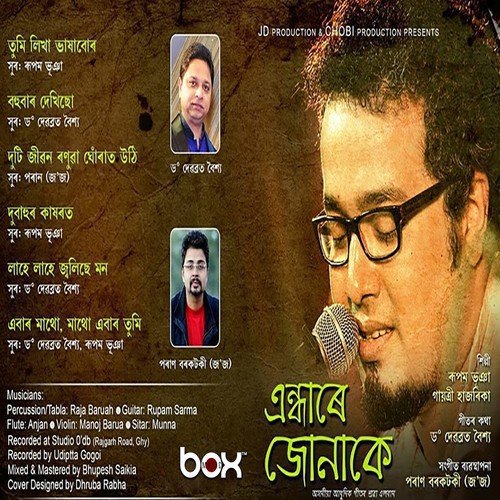 Lahe Lahe - Rupam Bhuyan