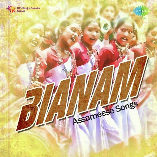 Bianaam Pt. 1 - Archana Mahanta, Runumi Bhattacharya, Nikunjalata Mahanta