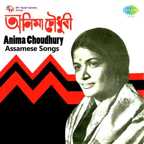 Aay Ja Mor - Anima Choudhury