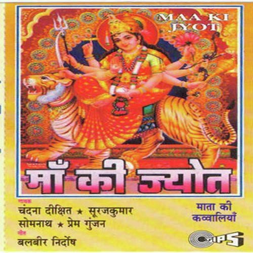Jholiyan Lakhon Bhar Gayee - R. Shukla