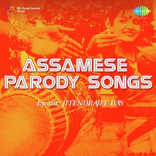 Badi Achhe Naderey Jaal - Nagen Barman, Bani Barua