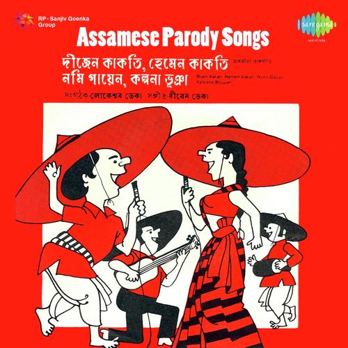 Tumi Hoba Koina - Dijen Kakati, Heman Kakati, Nami Gaen, Kalpana Bhuiya