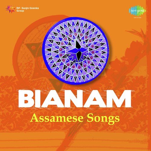 Bianaam Pt. 4 - Nikunjalata Mahanta, Archana Das, Runumi Bhattacharya