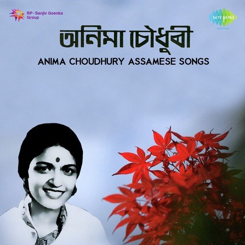 Udas Nahaba Tumi - Anima Choudhury
