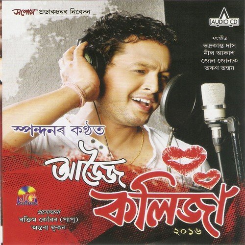 Sasoni - Spandan, Nilakshi Neog, Lewis