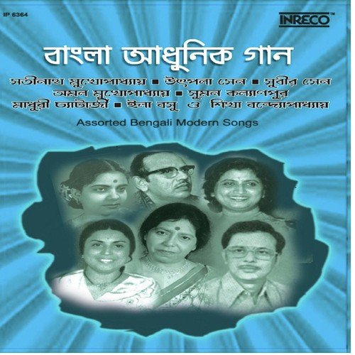 Soi Lo Aamar Soyna Deri - Satinath Mukherjee