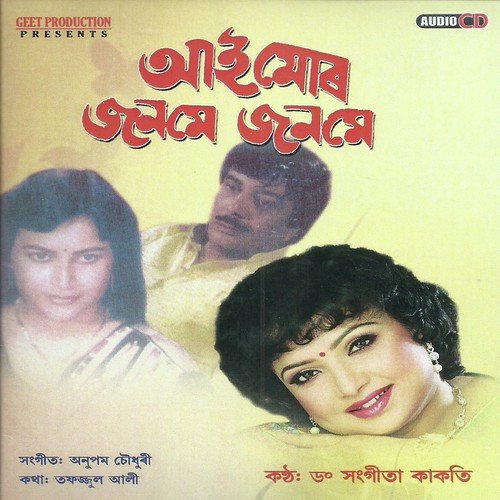 Sit Pokhili - Dr. Sangita Kakati, Dwipen Baruah