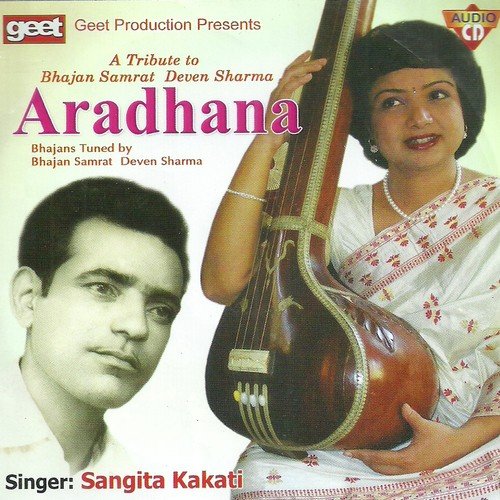 Girirdhara Aage Nachungi - Dr. Sangita Kakati