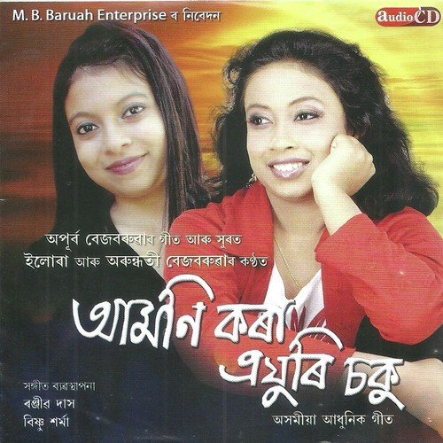 Gosore Agoli - Arundhati Bezbaruah