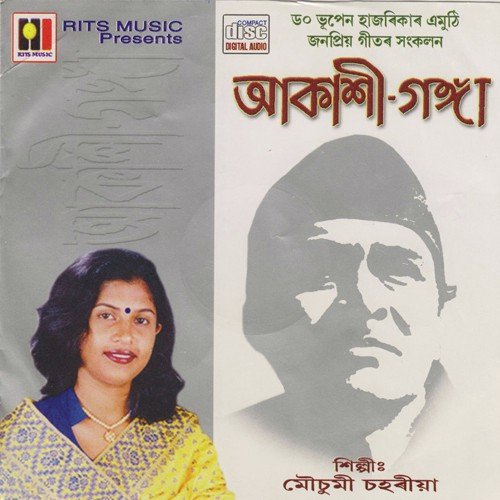 Bimurtamur Nikhati - Various Artists