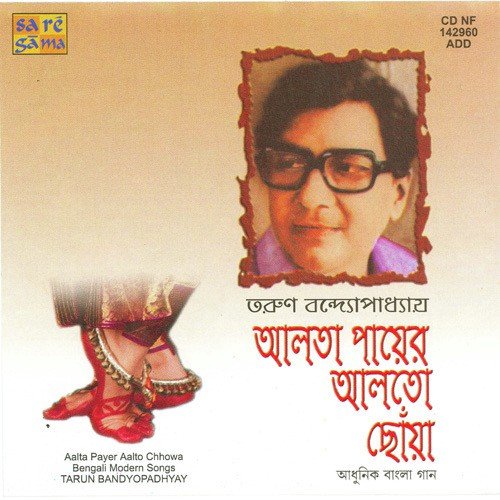 Kato Katha Prane Jage - Various Artists