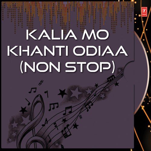 Pana Nahin Gua Nahin, Kebe Mun Marimi, Kalia Tu Mora, Tain Tain Khara, Tume Jadi Prabhu, Laxmi Darashana, Dina Ganuthibu, Peta Pain Ae Nata - Various Artists