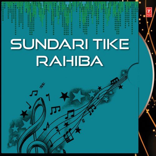 Adhalekha Sei Kahani - Various Artists