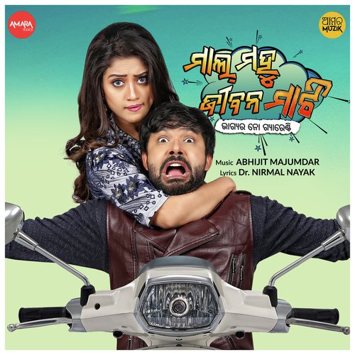 O Re Mehruban - Aseema Panda, Abinash Kumar