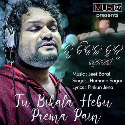 Tu Bikala Hebu Prema Pain - Aseema Panda, Abinash Kumar