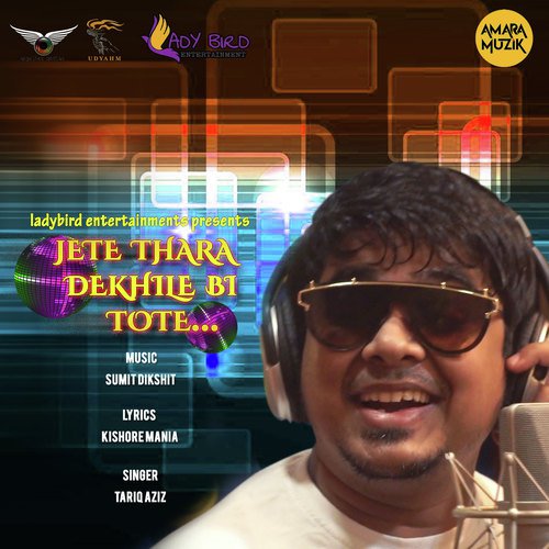 Jete Thara Dekhile Bi Tote - Prem Anand, Dj Azex