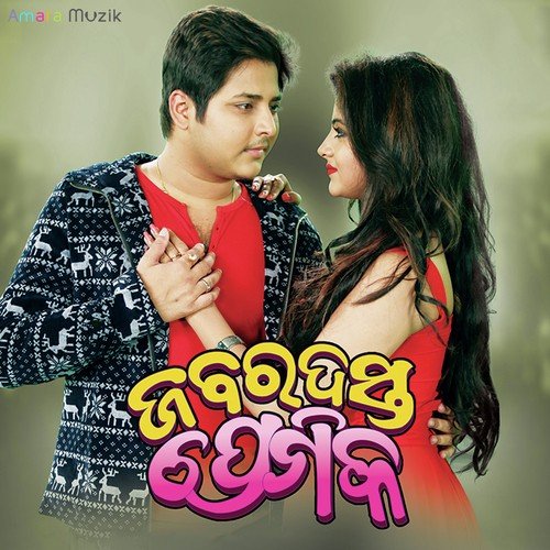 Zabardast Premika (Title Track) - Abhijit Majumdar