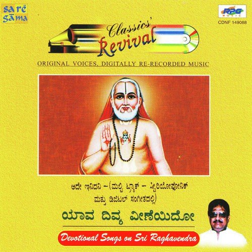 Sree Guru Naamada - S. P. Balasubrahmanyam