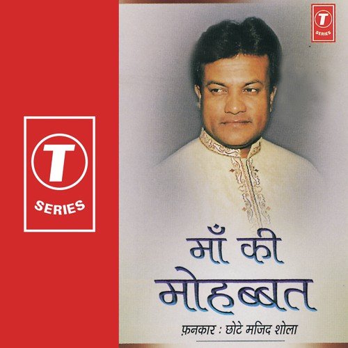 Vo Pukarne Se Na Aayega - Chhote Majid Shola